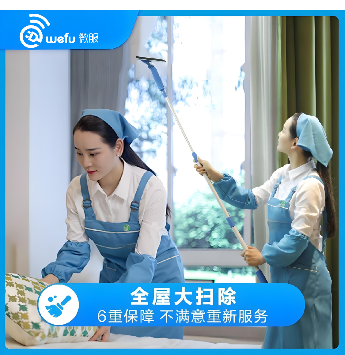 日常保洁服务年卡季卡